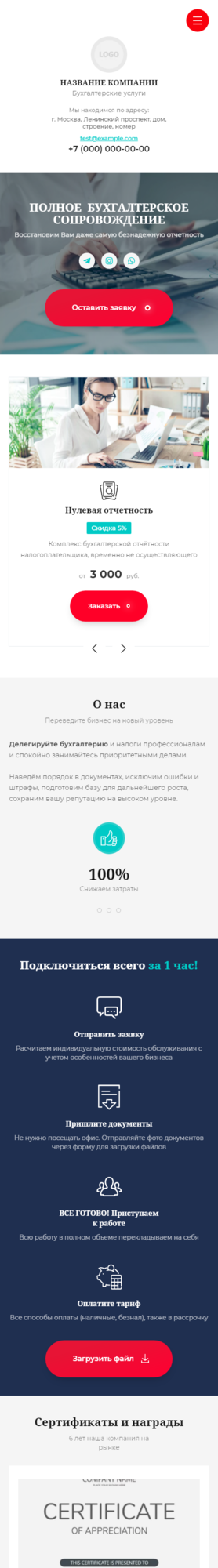 Мобильная версия дизайна № 86064