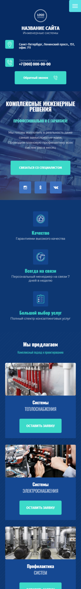 Мобильная версия дизайна № 86227