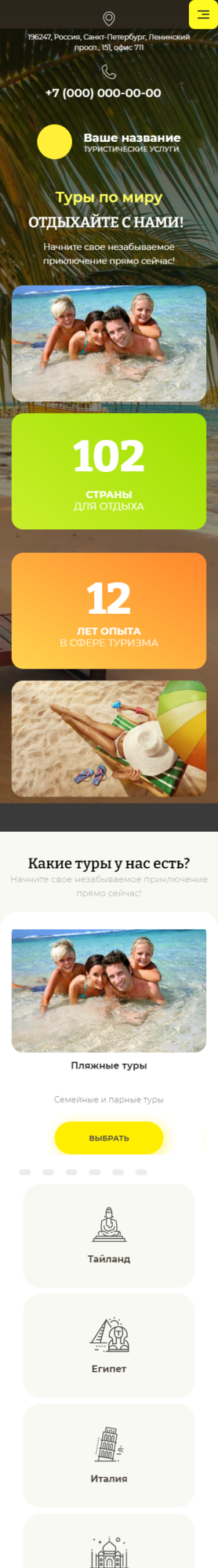 Мобильная версия дизайна № 86251