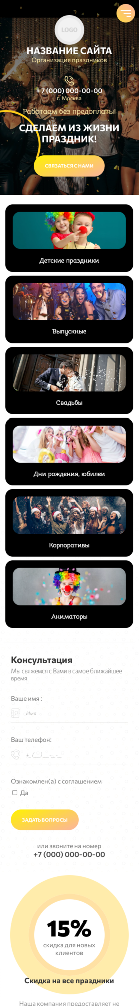 Мобильная версия дизайна № 86302
