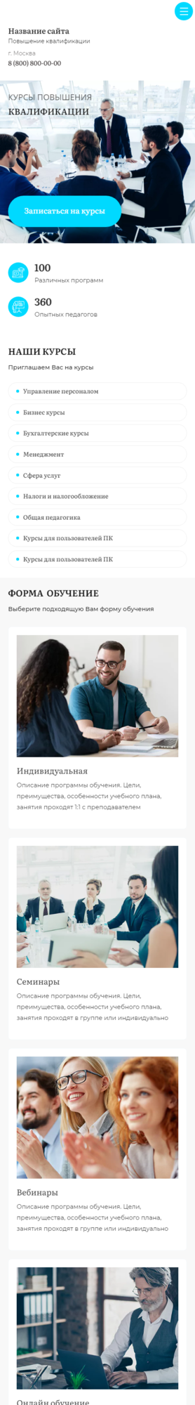 Мобильная версия дизайна № 86138