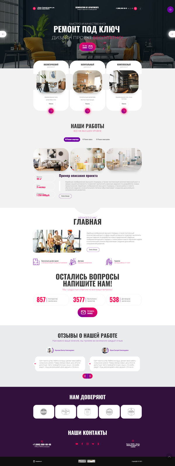Дизайн № 86244