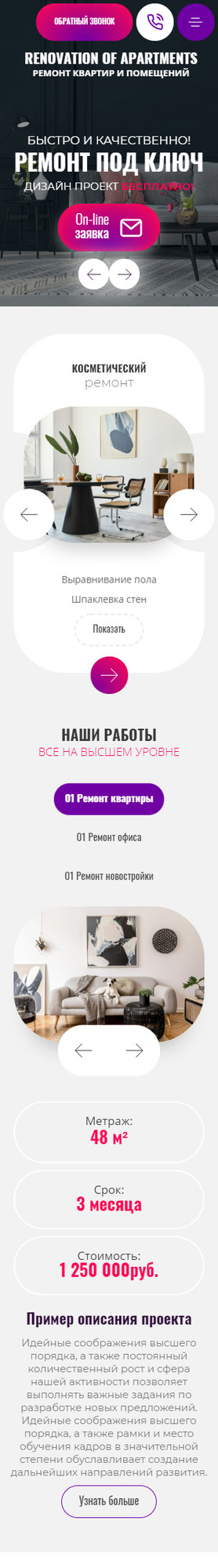 Мобильная версия дизайна № 86244