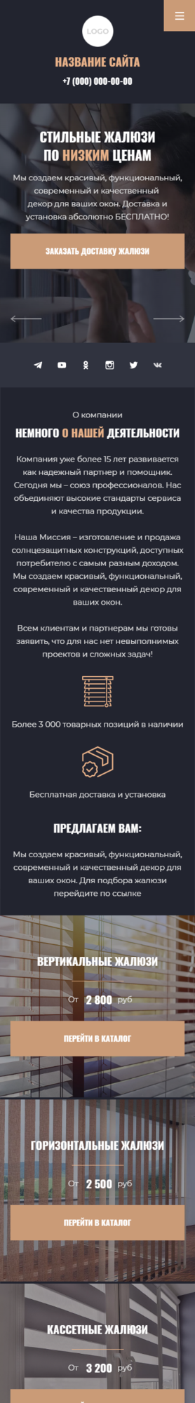 Мобильная версия дизайна № 86179