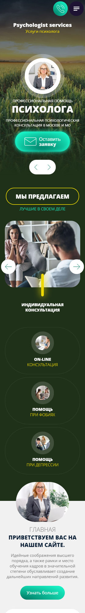 Мобильная версия дизайна № 86260