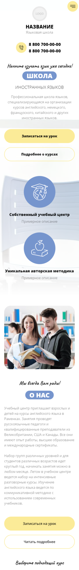 Мобильная версия дизайна № 86180