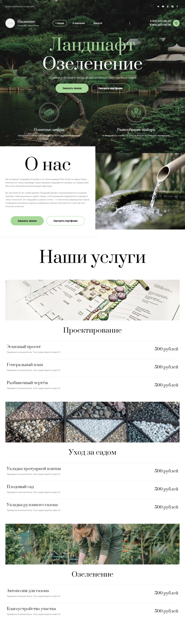 Дизайн № 86191