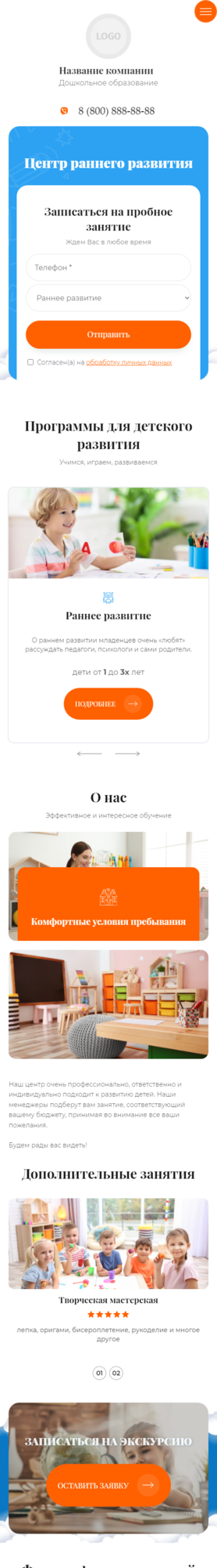 Мобильная версия дизайна № 86202