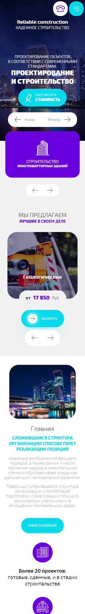 Мобильная версия дизайна № 86328