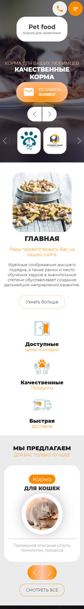 Мобильная версия дизайна № 86390