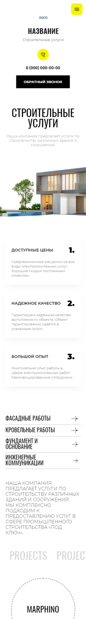 Мобильная версия дизайна № 86401