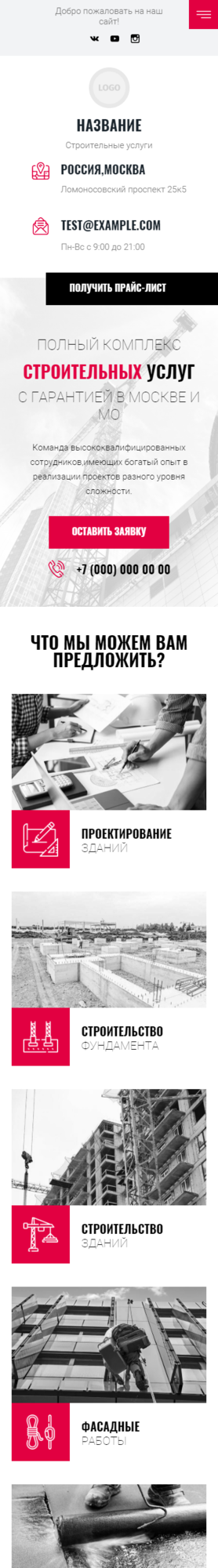 Мобильная версия дизайна № 86437