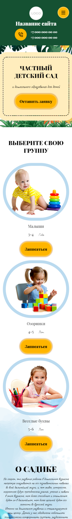 Мобильная версия дизайна № 86846