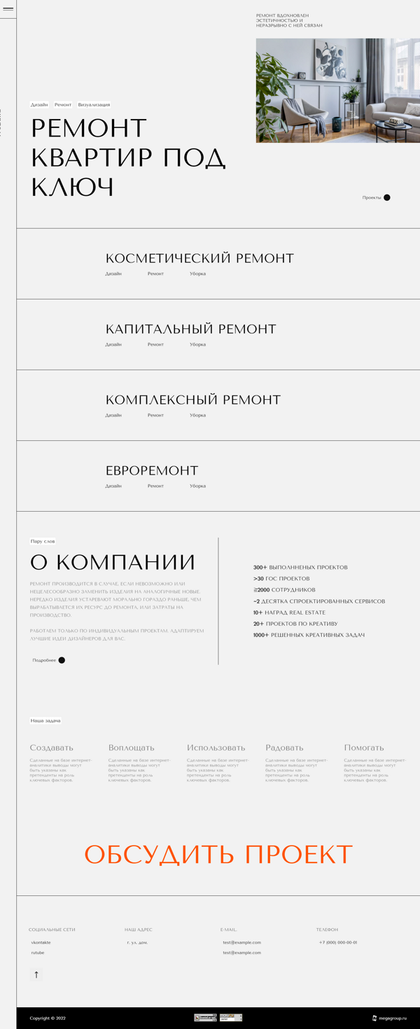 Дизайн № 87420