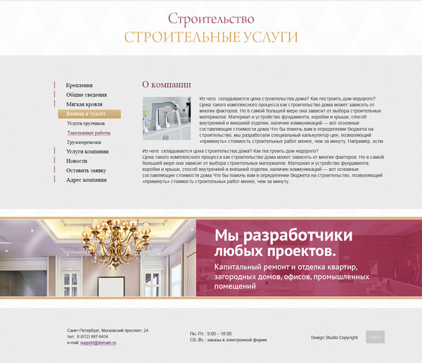 Дизайн № 51314