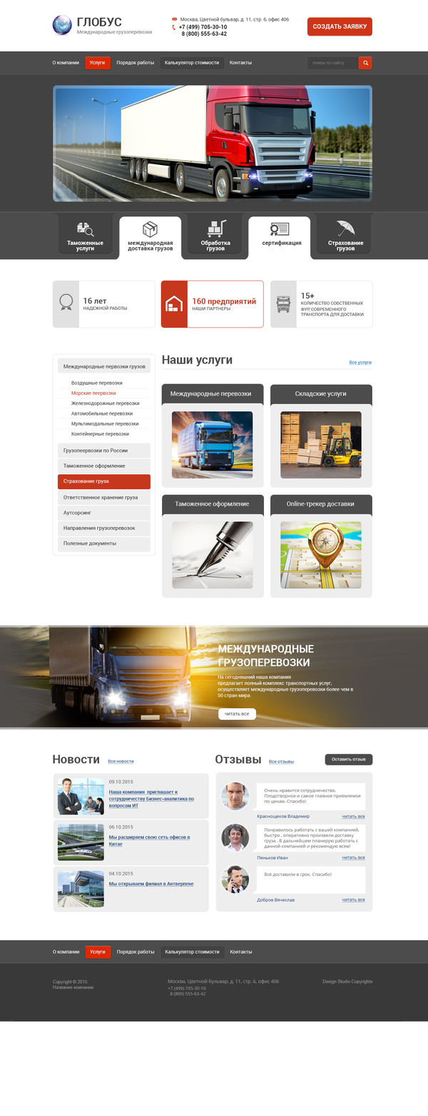 Дизайн № 51621