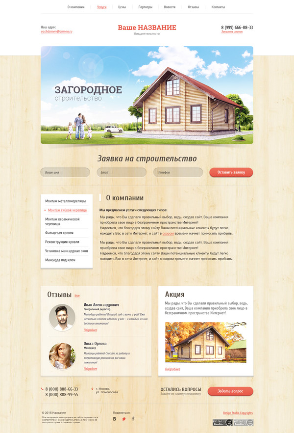 Дизайн № 52575