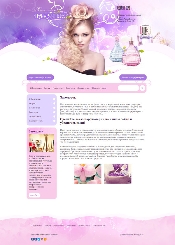 Дизайн № 52718
