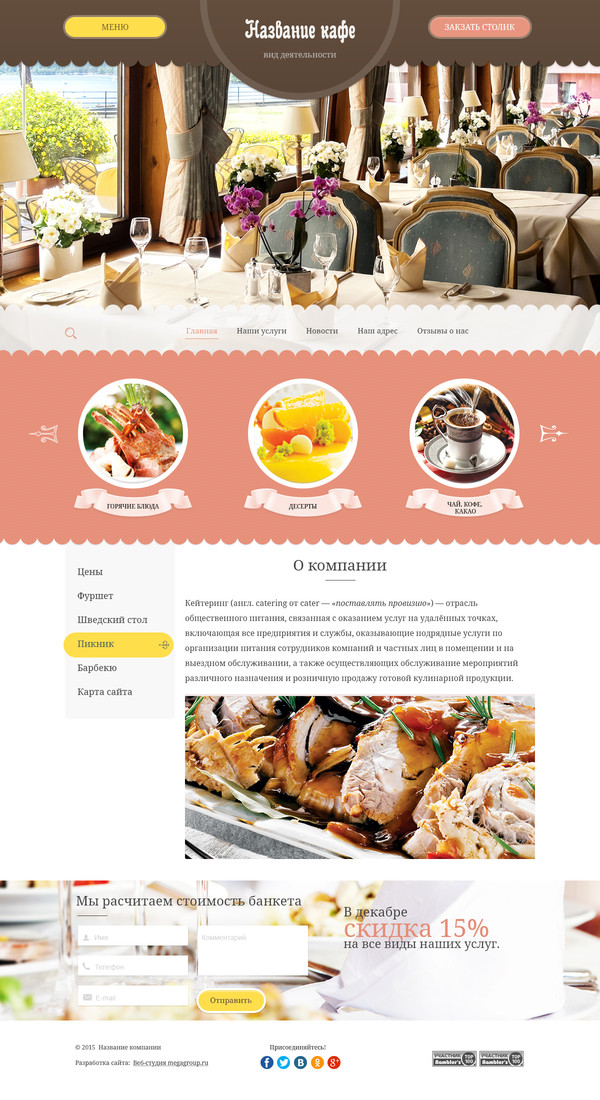 Дизайн № 52868
