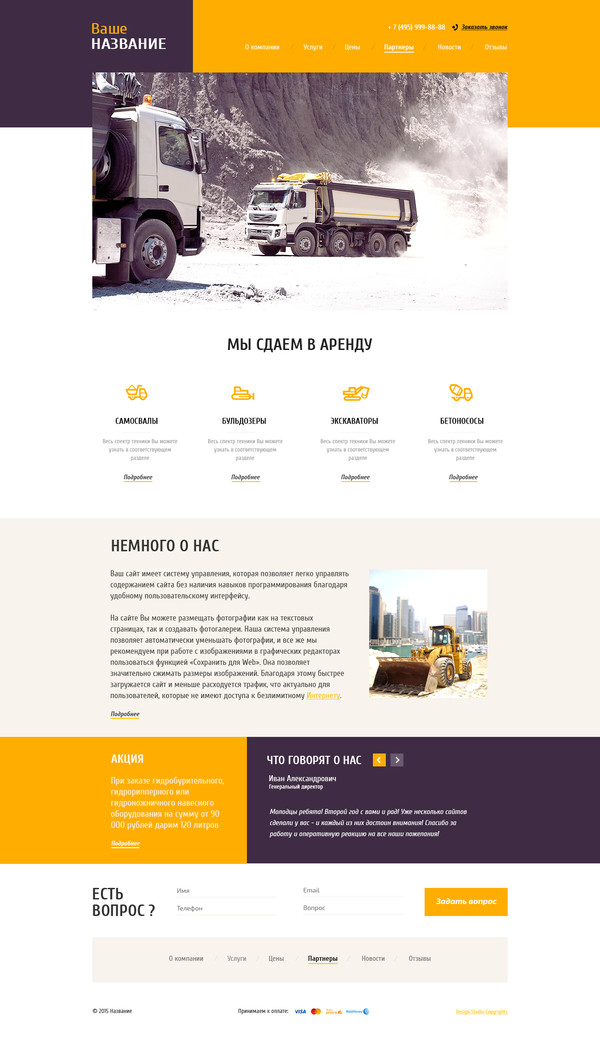 Дизайн № 53077