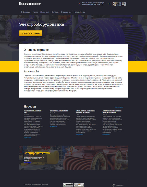 Дизайн № 53609