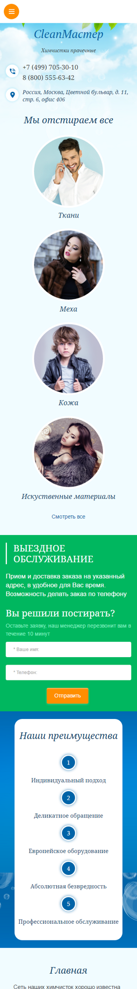 Мобильная версия дизайна № 60339
