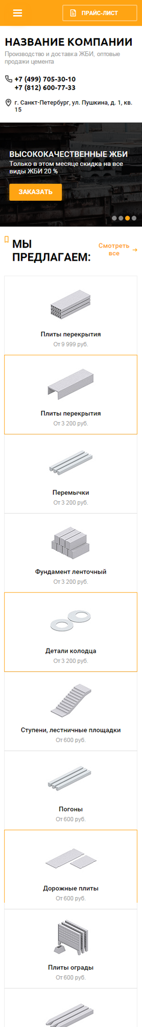 Мобильная версия дизайна № 60138
