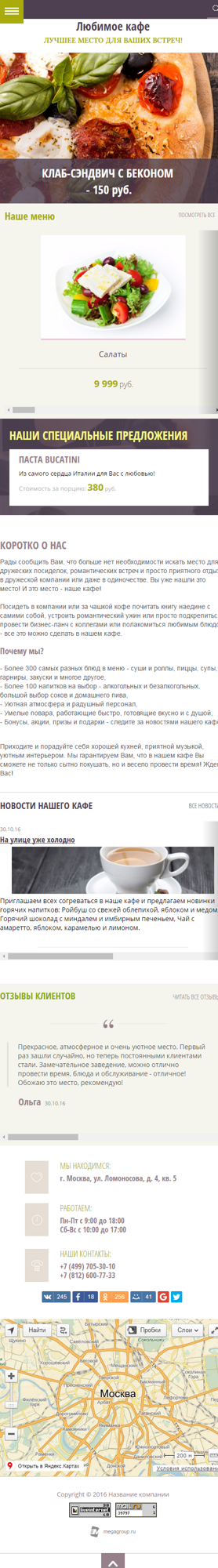 Мобильная версия дизайна № 60148