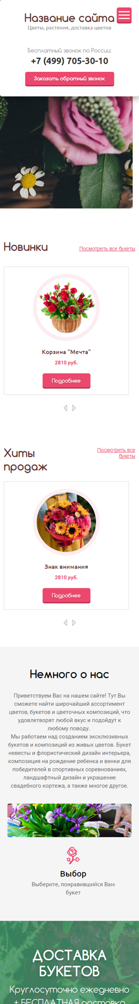 Мобильная версия дизайна № 60367