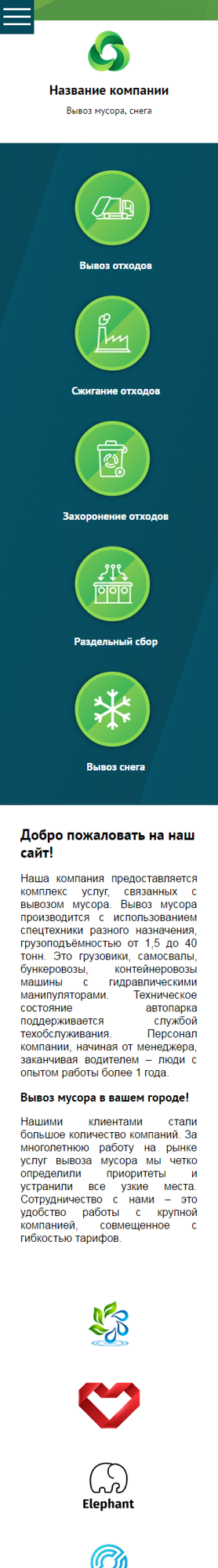Мобильная версия дизайна № 60489
