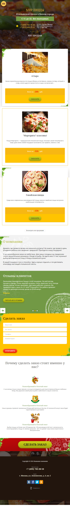 Мобильная версия дизайна № 60439