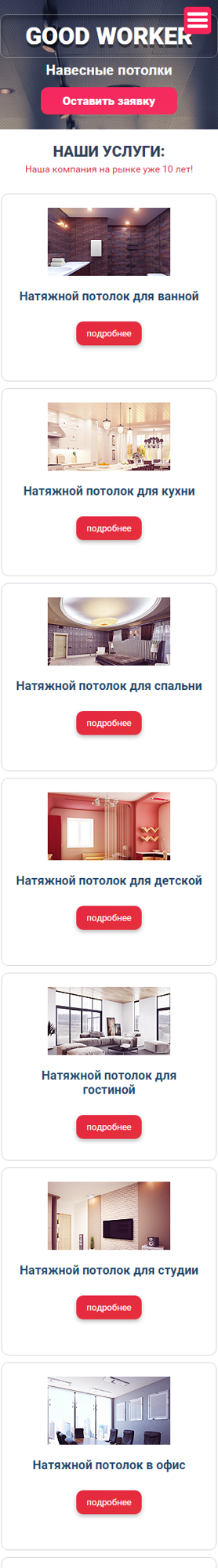 Мобильная версия дизайна № 60454