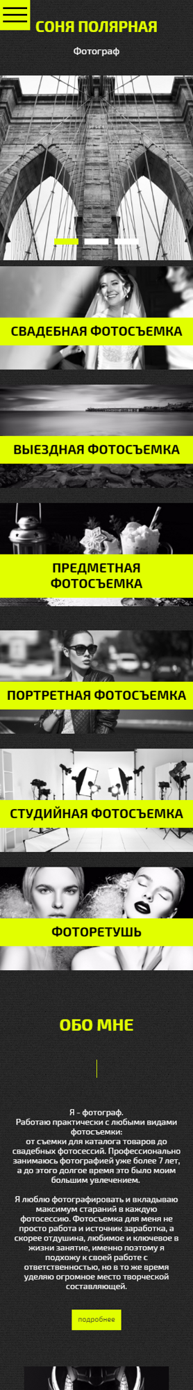 Мобильная версия дизайна № 60413