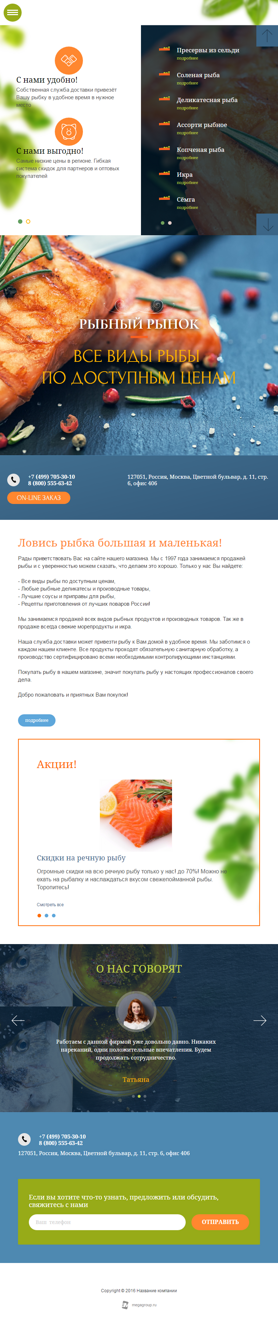 Мобильная версия дизайна № 60539
