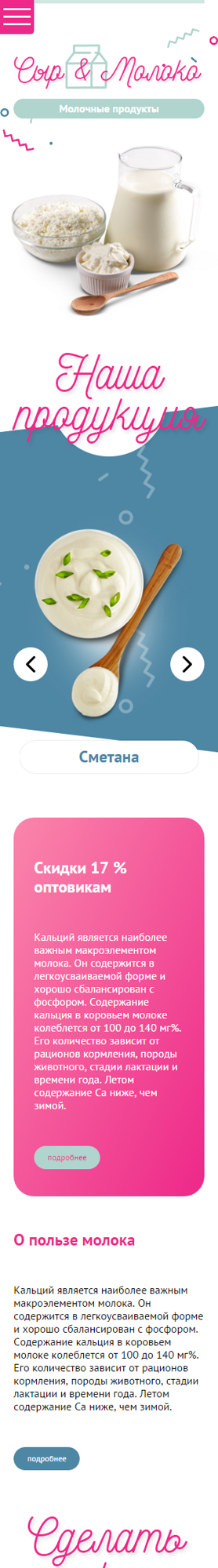 Мобильная версия дизайна № 60577