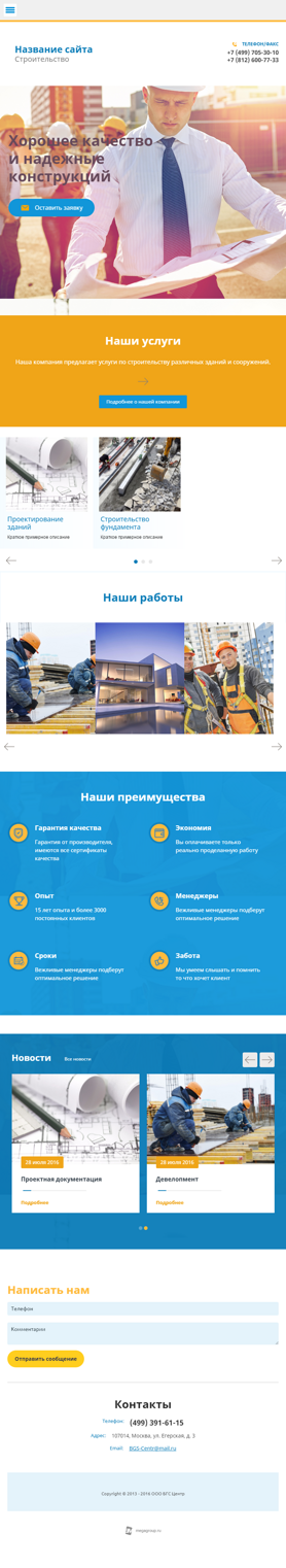 Мобильная версия дизайна № 60606