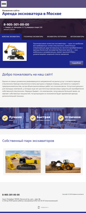 Мобильная версия дизайна № 60602