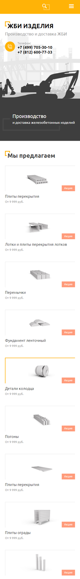 Мобильная версия дизайна № 60775