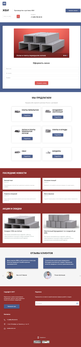 Мобильная версия дизайна № 62120