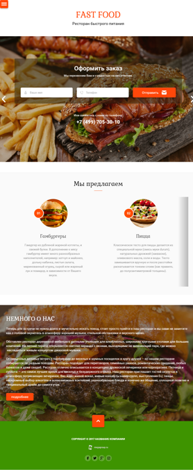 Мобильная версия дизайна № 62099