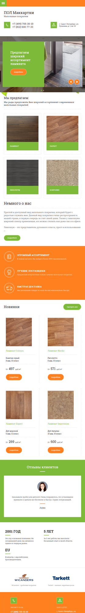 Мобильная версия дизайна № 62342