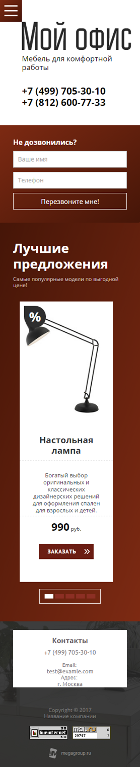 Мобильная версия дизайна № 63876