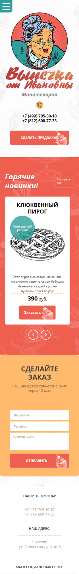 Мобильная версия дизайна № 63972