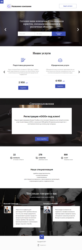 Мобильная версия дизайна № 64479