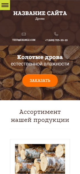 Мобильная версия дизайна № 64456