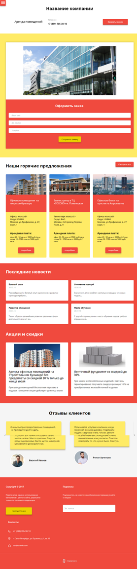 Мобильная версия дизайна № 64746