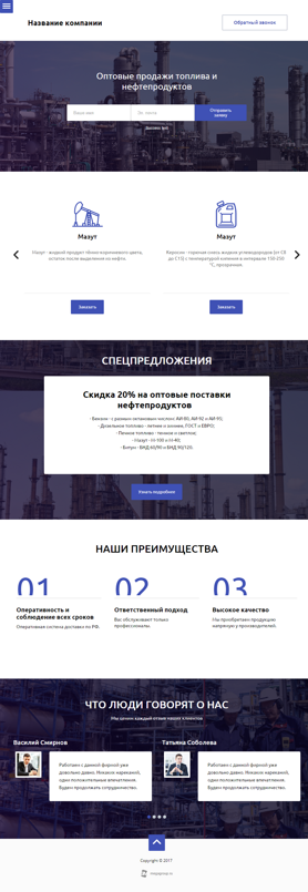 Мобильная версия дизайна № 64778