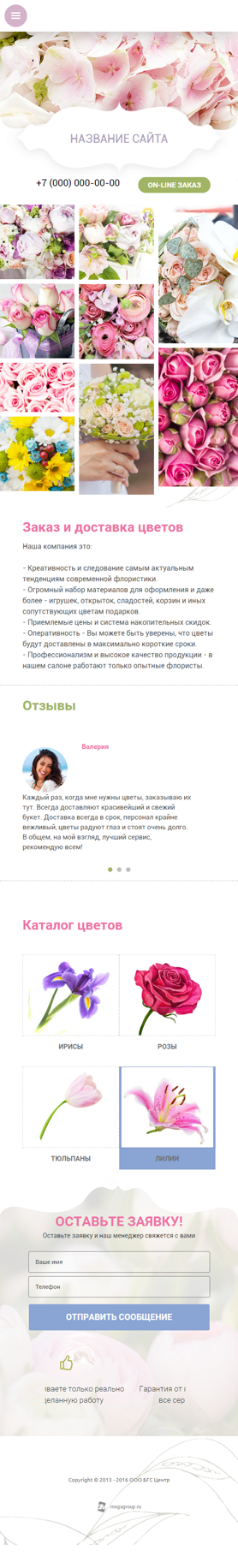 Мобильная версия дизайна № 64671