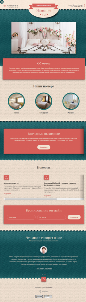 Мобильная версия дизайна № 64852