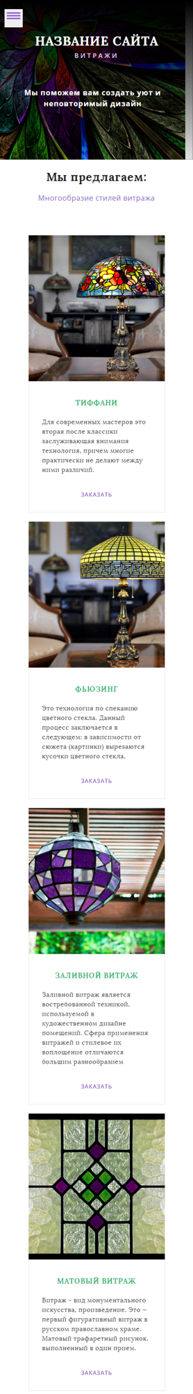 Мобильная версия дизайна № 65498